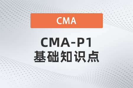 固定資產(chǎn)概述_2022年cma考試p1基礎(chǔ)知識(shí)點(diǎn)
