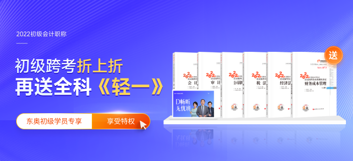 應(yīng)試攻略：2022年初級(jí)會(huì)計(jì)考試注意事項(xiàng)有哪些？考前必看！