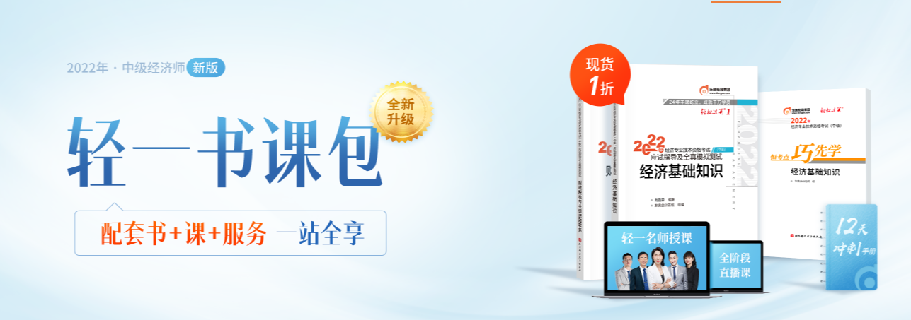 2022年中級(jí)經(jīng)濟(jì)師考試科目有什么？如何選擇專業(yè)？