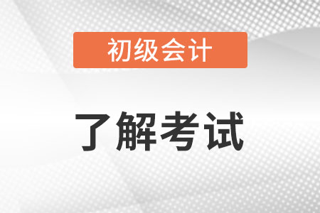 浙江省衢州初級會計考題答案發(fā)布了嗎?
