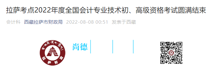 西藏拉薩2022年高級(jí)會(huì)計(jì)師報(bào)名人數(shù)42人