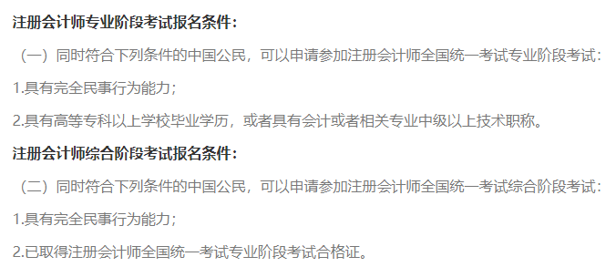 報(bào)名條件