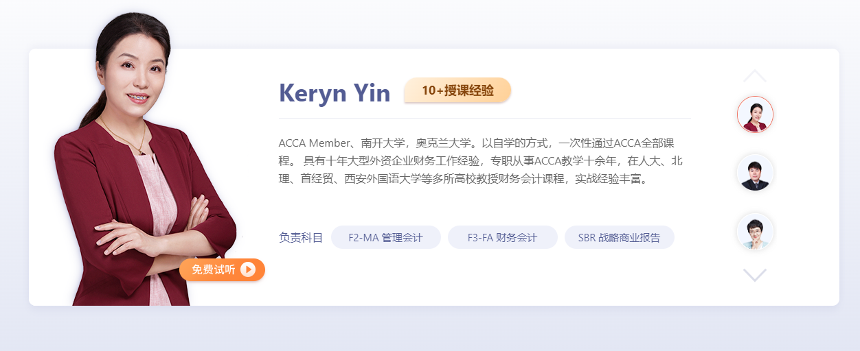 2022年ACCA全新課程開班，全科套餐立省￥3000！