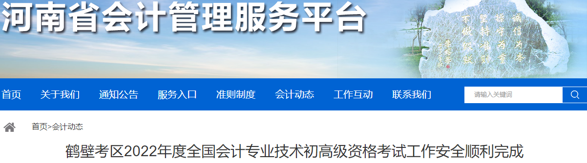 河南鶴壁2022年高級會計師考試報名人數(shù)42人