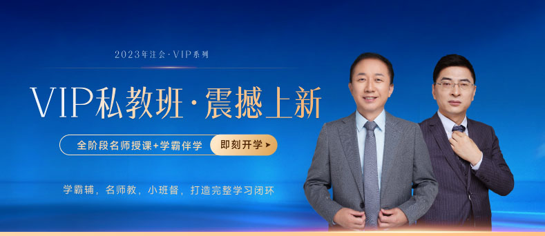 一分鐘帶你了解注會準(zhǔn)考證打印流程！建議收藏