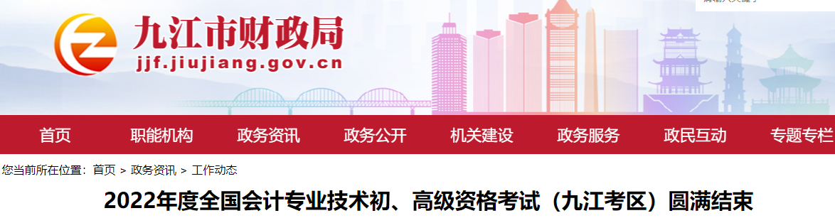 江西九江2022年高級會計師考試報考人數(shù)72人