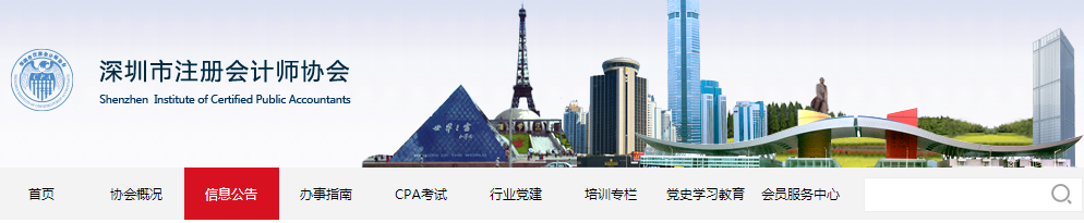 深圳注協(xié)：關(guān)于深科技工—沙井校區(qū)、深造職業(yè)技能培訓(xùn)學(xué)?？键c考生緊急重新打印準考證的通知