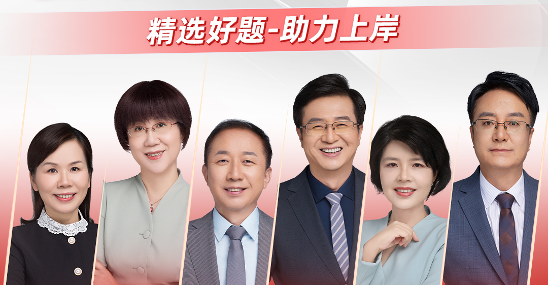名師直播：12位注會(huì)名師主講考前提升免費(fèi)公開(kāi)課