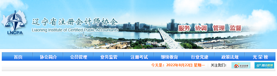 2022年度注冊(cè)會(huì)計(jì)師考試遼寧錦州考區(qū)新冠肺炎疫情防控要求（8月22日更新）