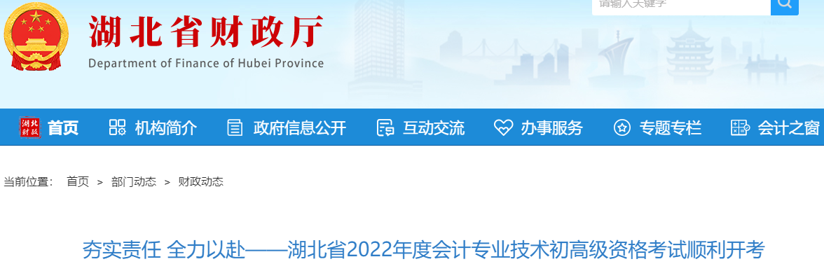 湖北省2022年初、高級(jí)會(huì)計(jì)師考試報(bào)名人數(shù)11.4萬(wàn)人