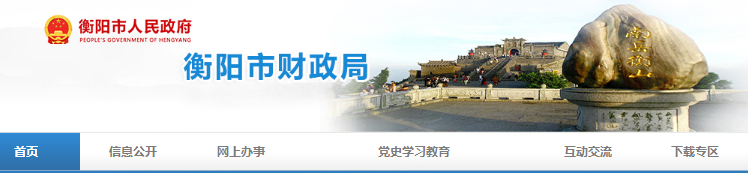 衡陽(yáng)市2022年初級(jí)會(huì)計(jì)資格考試通過(guò)人員名單公示