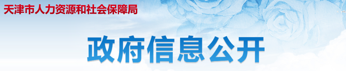 天津初級會計可以領(lǐng)職業(yè)技能補(bǔ)貼嗎？