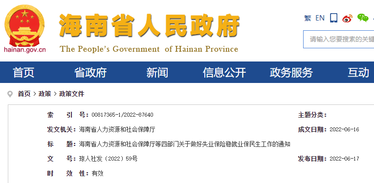 初級會計考生關注:海南關于職業(yè)技能補貼相關政策的通知 初級會計考生關注:海南關于職業(yè)技能補貼相關政策的通知