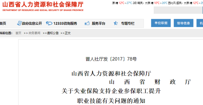 初級(jí)會(huì)計(jì)持證人福利！山西提升職業(yè)技能補(bǔ)貼相關(guān)政策來了！