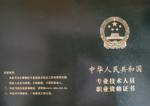 初級會計(jì)證書 初級會計(jì)證書