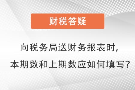 利潤(rùn)報(bào)表