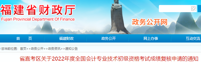 成績復核