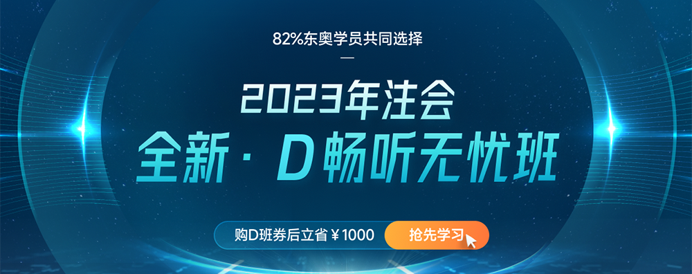 注會(huì)名師指導(dǎo)+延考資料包！手把手教你如何備考