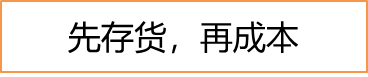 存貨的盤存和計(jì)價(jià)1
