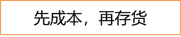存貨的盤存和計(jì)價(jià)2