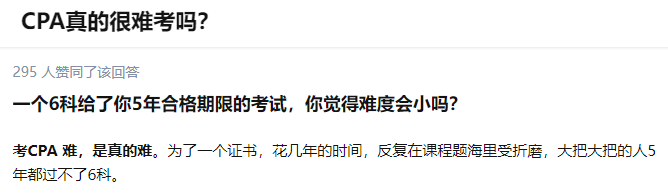 注冊會計(jì)師備考