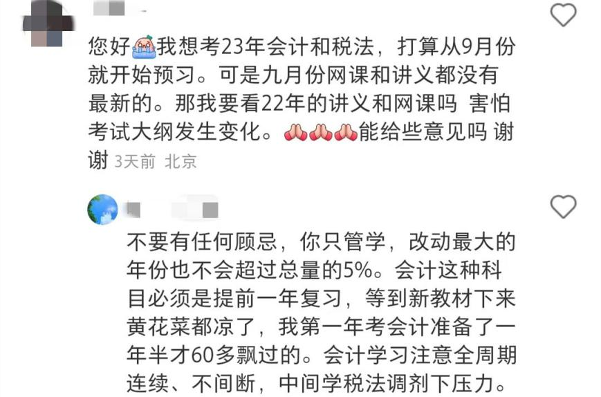 注冊會計(jì)師備考