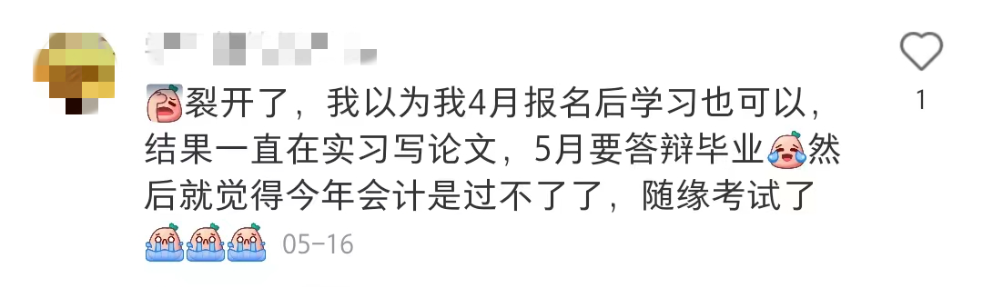 注冊會計(jì)師備考