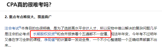 注冊會計(jì)師備考