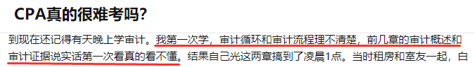 注冊會計(jì)師備考