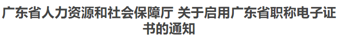 廣東初級會計(jì)證書