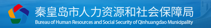秦皇島初級會計(jì)