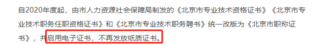秦皇島啟動初級會計(jì)電子證書通知