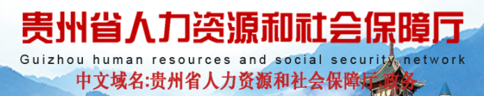 貴州初級會計(jì)證書