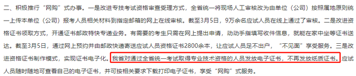 江西初級會計(jì)電子證書