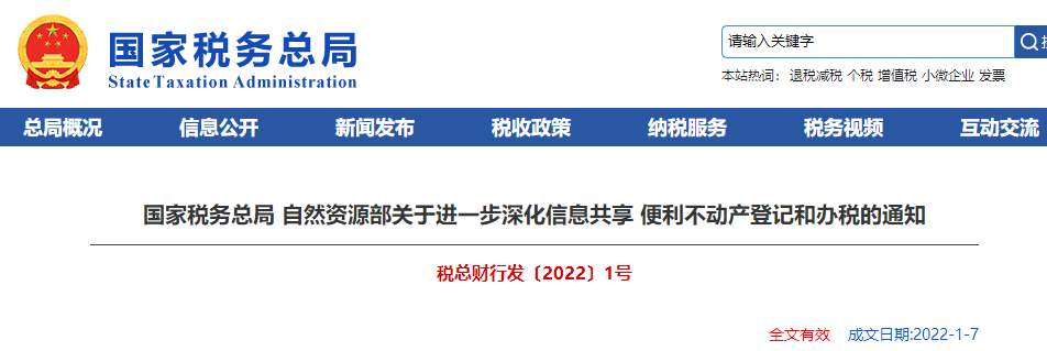 我為納稅人繳費(fèi)人辦實(shí)事暨便民辦稅春風(fēng)行動(dòng)