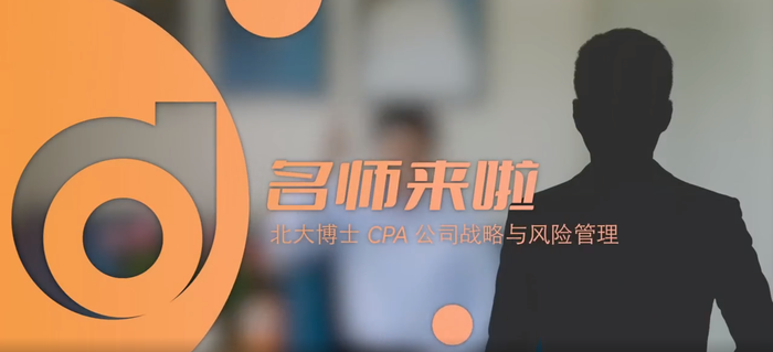 重磅入駐！CPA《戰(zhàn)略》實力派男神空降東奧，有才又有顏！