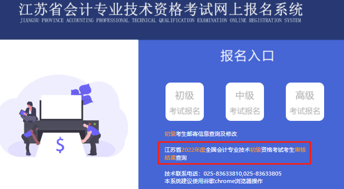 初級會(huì)計(jì)審核
