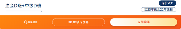 注會(huì)+中級(jí)聯(lián)購(gòu)副本