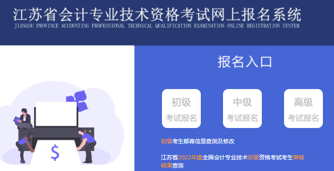 初級會(huì)計(jì)資格審核
