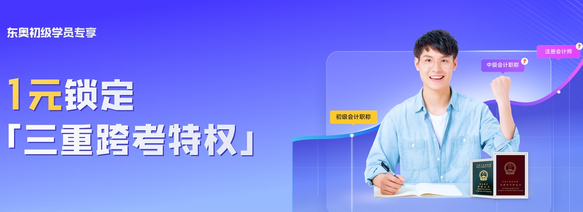 初級轉(zhuǎn)戰(zhàn)稅務師，除了用對學習方法，這件事也很重要！