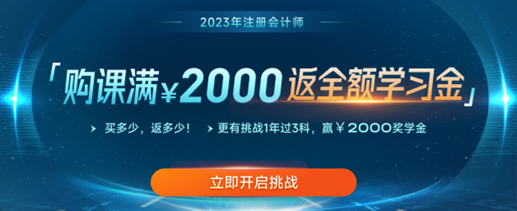 注會(huì)免考任意一科！中注協(xié)公布注會(huì)免考最新條件！