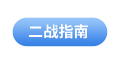 初級(jí)會(huì)計(jì)考試二戰(zhàn) 初級(jí)會(huì)計(jì)考試二戰(zhàn)