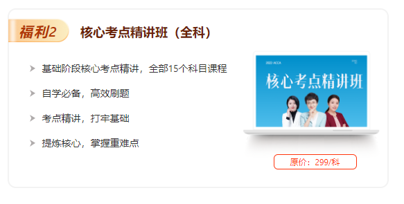 0元鎖價(jià)ACCA雙十一活動(dòng)！優(yōu)惠封頂可達(dá)￥5000！