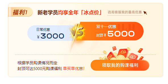 0元鎖價(jià)ACCA雙十一活動(dòng)！優(yōu)惠封頂可達(dá)￥5000！