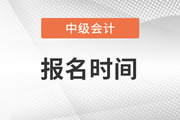 注冊稅務師報名時間大概是什么時候？