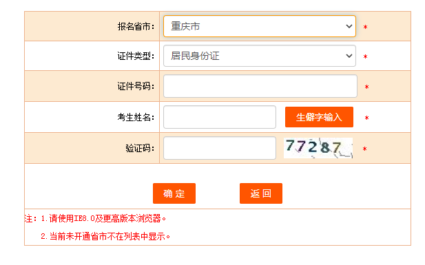 2022年重慶中級(jí)經(jīng)濟(jì)師準(zhǔn)考證打印入口已開通！