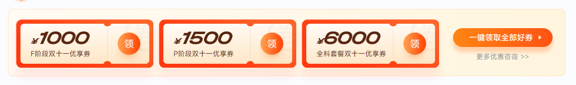 ACCA雙十一活動(dòng)鉅惠來襲！“雙人成行”同贏￥2000考試補(bǔ)貼！