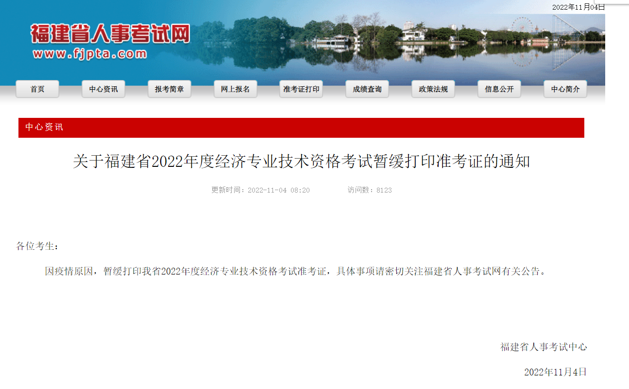 福建會