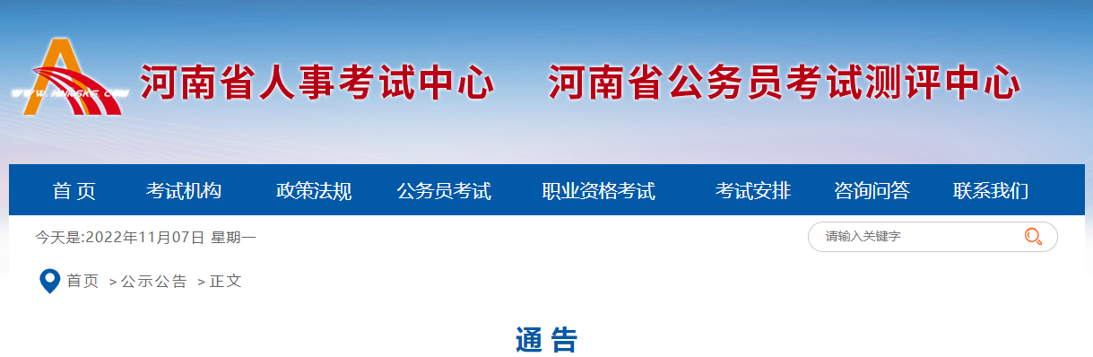 河南2022年中級經(jīng)濟師準考證打印暫緩通知