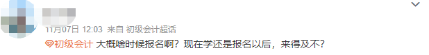 初級會計